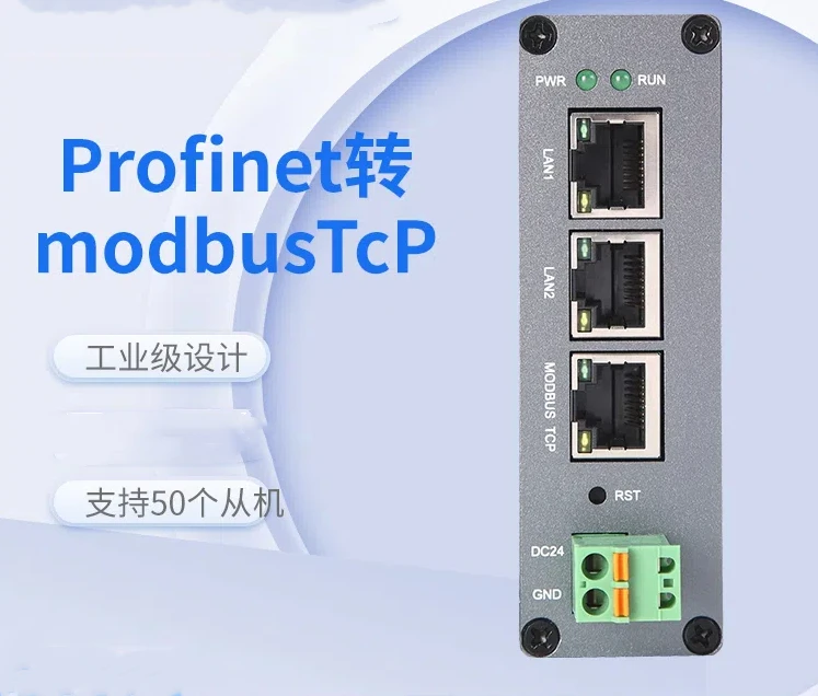 Торговый шлюз Profinet в Modbus TCP преобразователь протокола связи PN модуль шины GSD