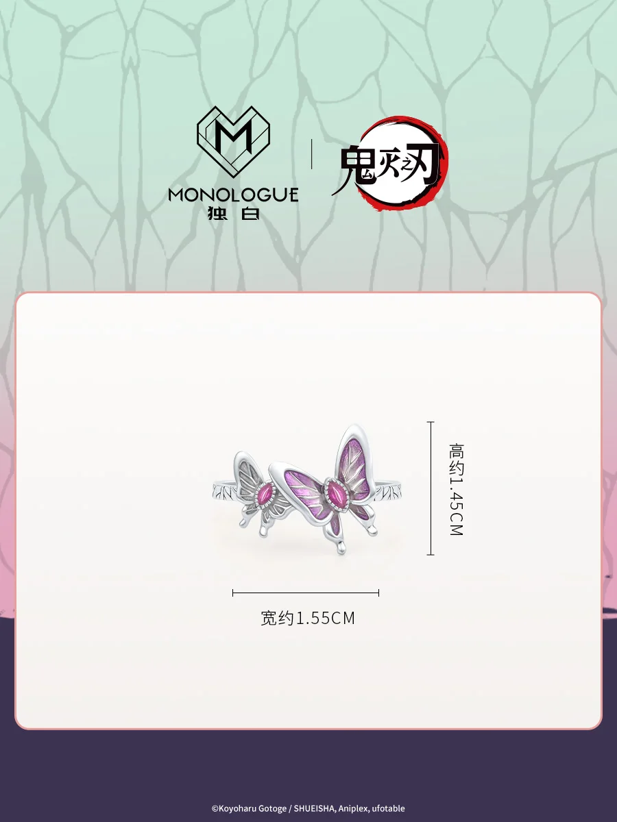 Украшения Demon Slayer Kochou Shinobu Косплей Серебряное кольцо Кейтон Аниме Аксессуар