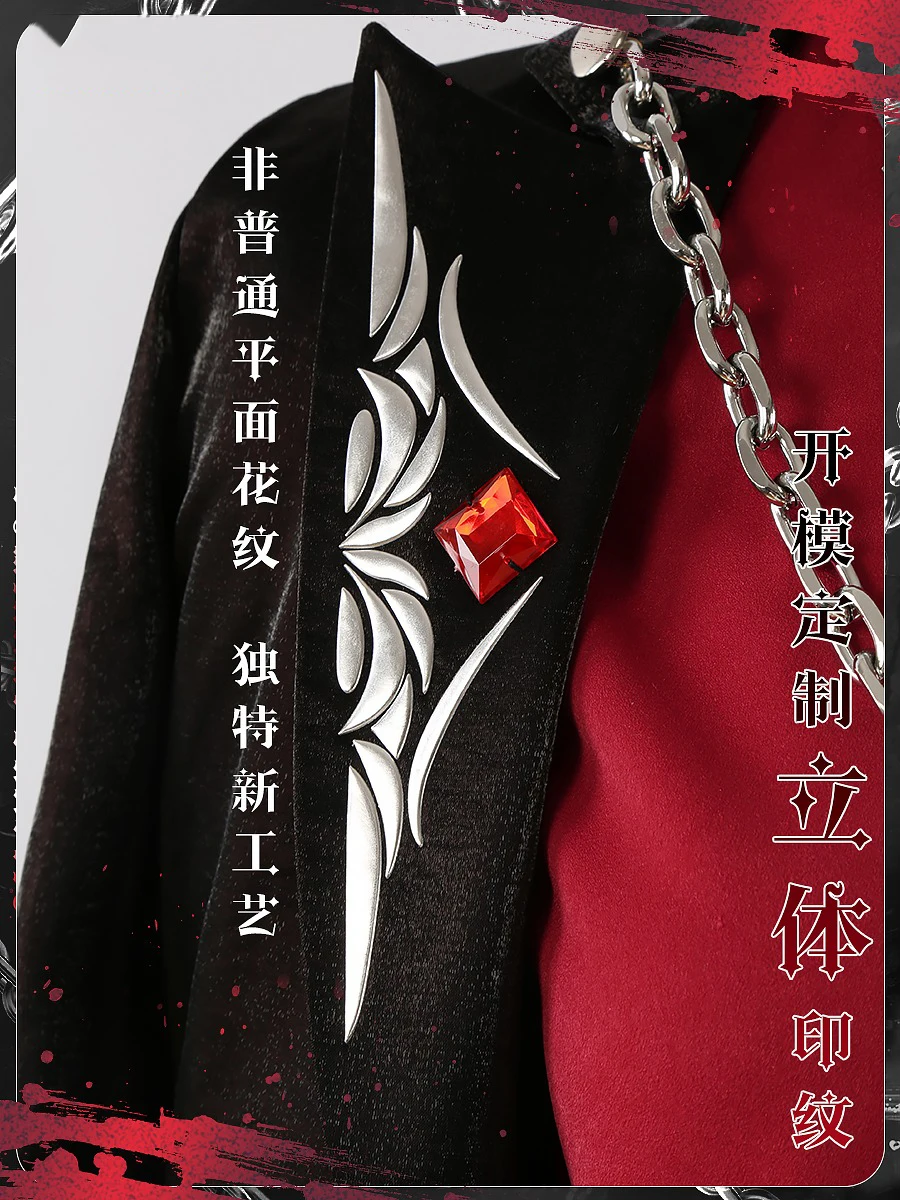 Игровой ансамбль со звездами MIKEZIMA MADARA карнавальный костюм для вечеринки