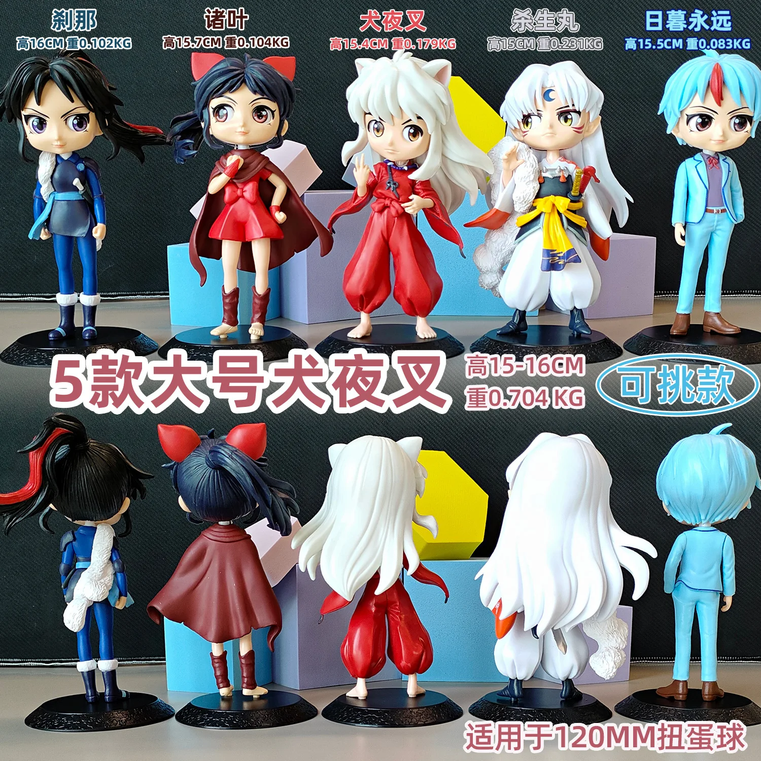 

Фигурка аниме Inuyasha 15 см, Сменное лицо, подкомару, ПВХ экшн-фигурка, модель, игрушки, коллекционный подарок