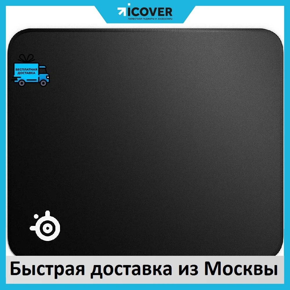Коврик для мыши SteelSeries QcK Edge (Black)