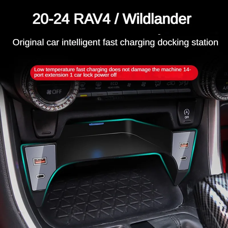 2020-2024 для Toyota RAV4 Wildlander автомобильное быстрое зарядное устройство USB-шунтирующий