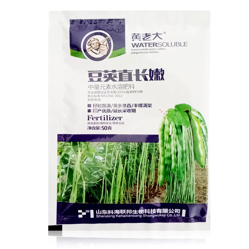 

50G Legumes Dedicated Fertilizer Water soluble Foliar Vegetable Fertilizer Promote Plant Rhizome Growth Root Crop Farm Supplies