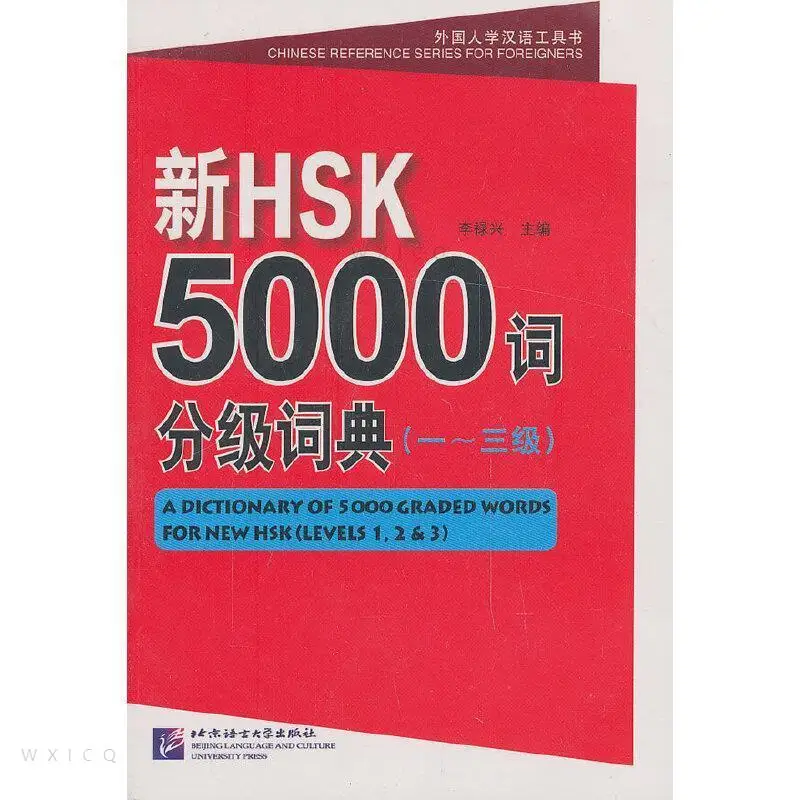 

new version of Hsk 5000 word segmentation dictionary for foreigners to learn Chinese (level 1-6) 3 volumes, single copy for sale