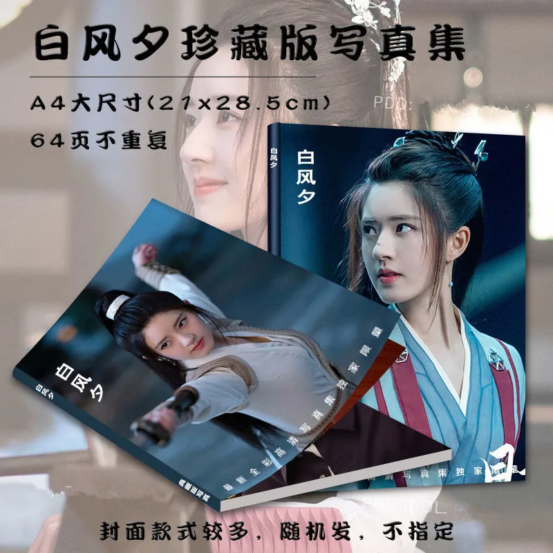 Книжка с надписью Who Rules The World книга для фотографий Qie Shi Tian Xia Zhao Lusi Yang
