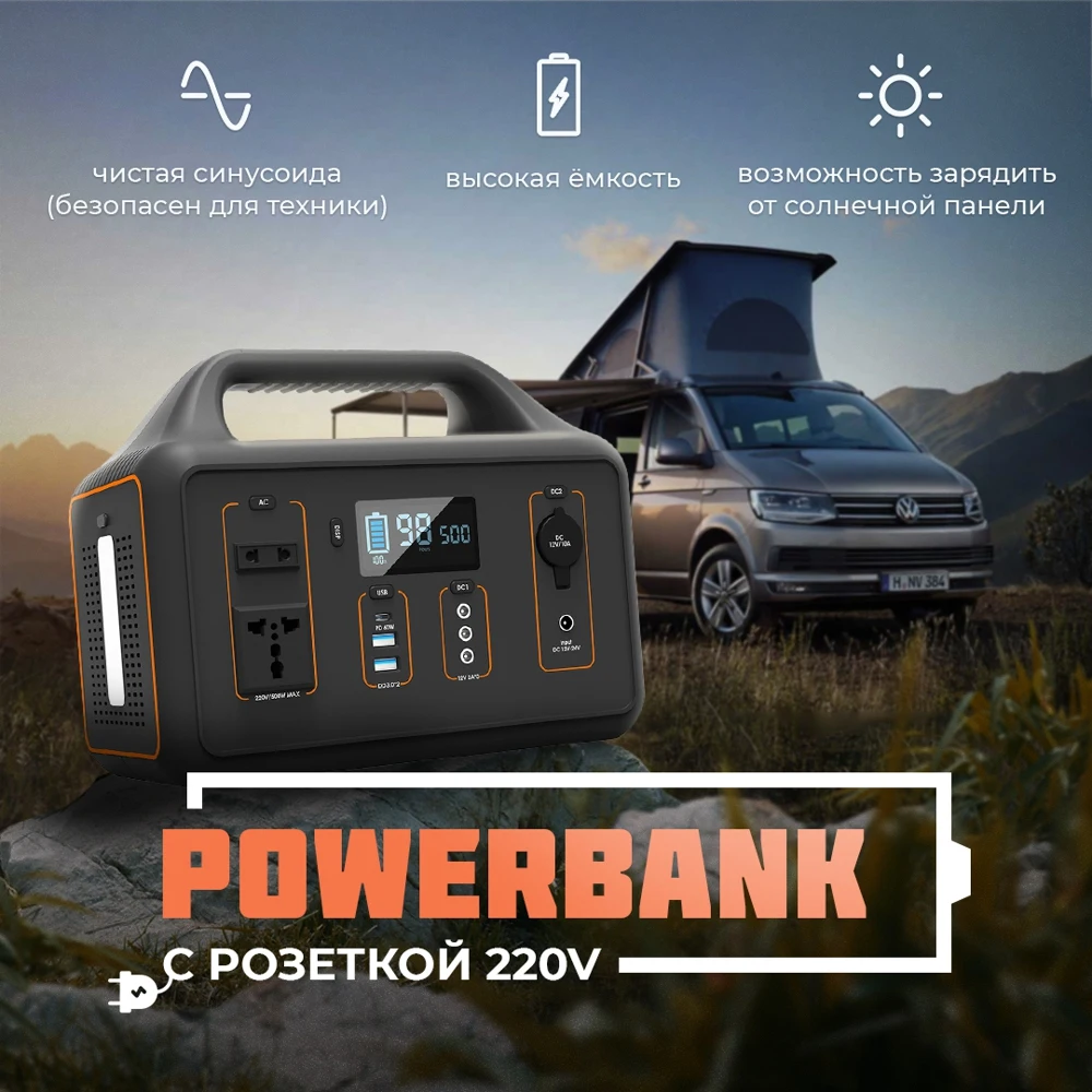 Powerbank c РОЗЕТКОЙ 220V / внешний аккумулятор WATTICO Camp 500 Вт 156000 мА*ч электроники и