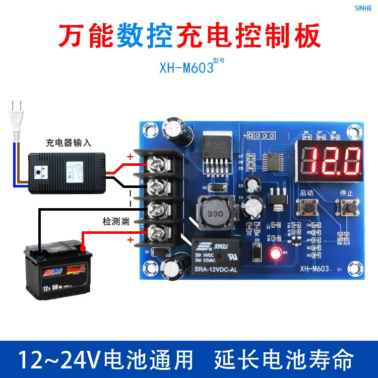 

XH-M603 Battery Lithium Battery Charging Control Module Battery Charging Control Protection Switch 12-24v