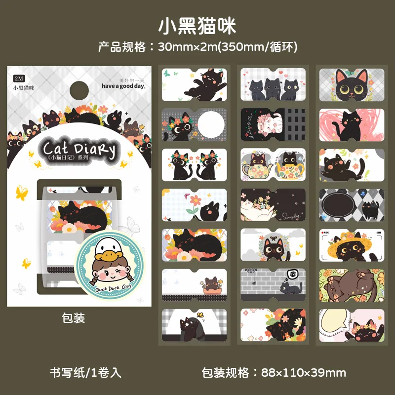 

Мультяшная лента для дневника