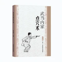 wudang neijia kungfu chinese martial arts books exercise and fitness chinese books libros
