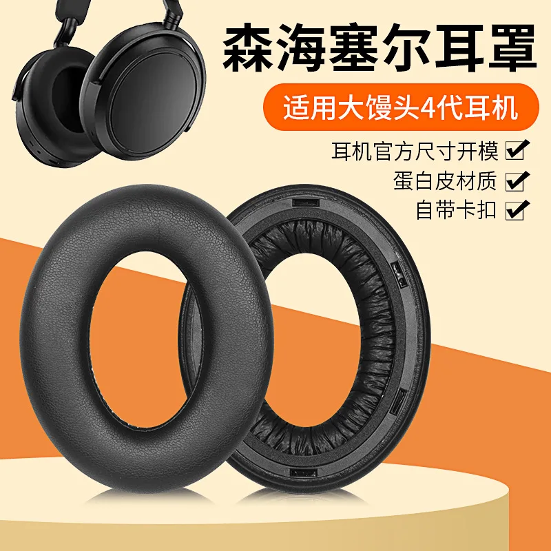 

Аксессуары для наушников Sennheiser Impulse 4,0, беспроводные наушники, чехол для наушников, амбушюры, накладки для наушников, аксессуары для гарнитуры