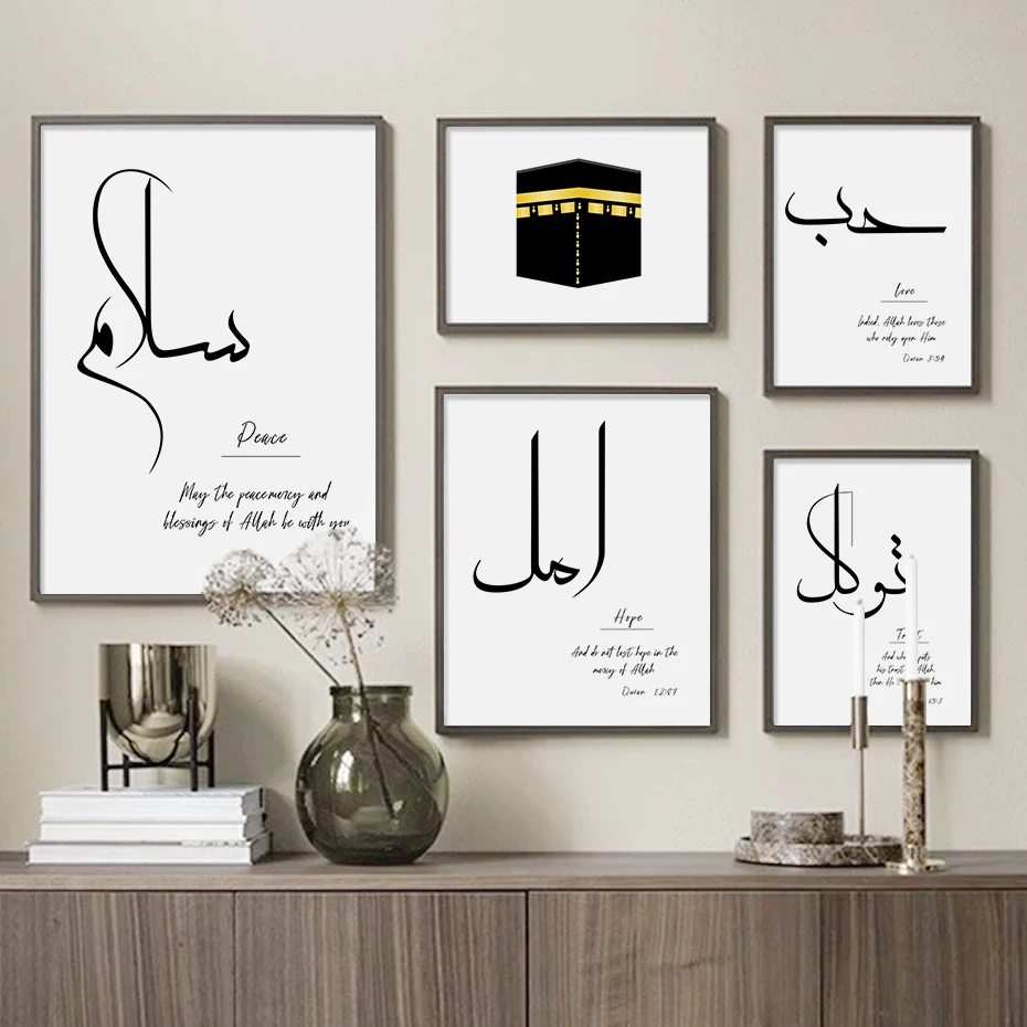 

Islamic Calligraphy Peace Patience Prayer Minimalist Posters Canvas Painting Wall Art Print Picture for Living Room Home Decor