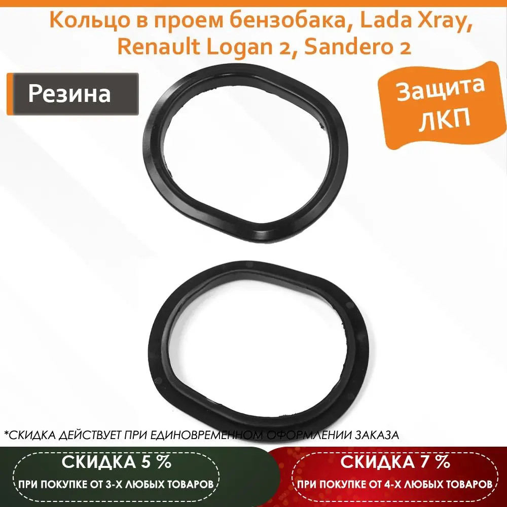 Fuel tank cap with key for Lada X Ray Renault Logan 2 Sandero makovko parts car tuning or supplies accessories interior decoration glasses Rubber