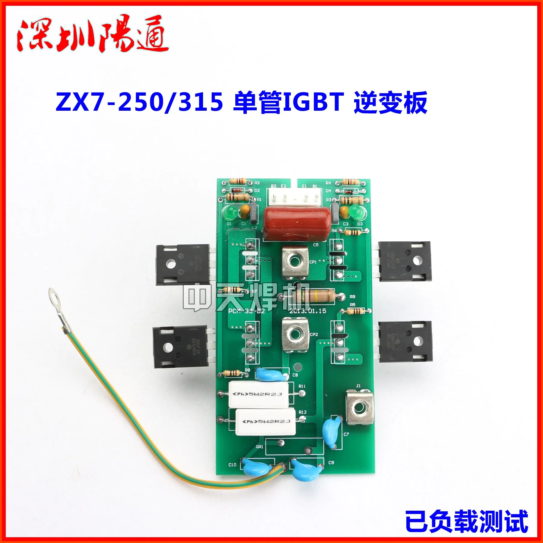 

ZX7-250GS/250G/315GS инверторного сварочного аппарата, инвертор для платы доска боковая доска Замена платы