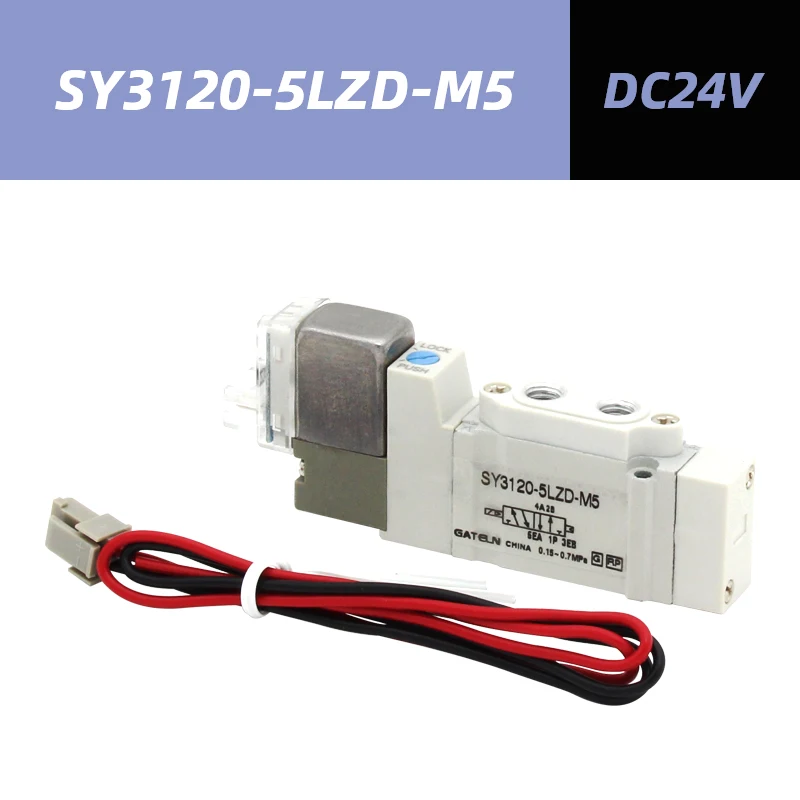 

GATELN 5-портовый соленоидный клапан SY3000/5000/7000 серии