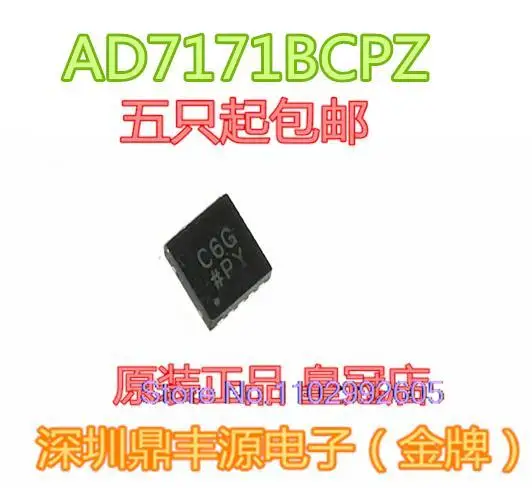

AD7171BCPZ C6G LFCSP-10