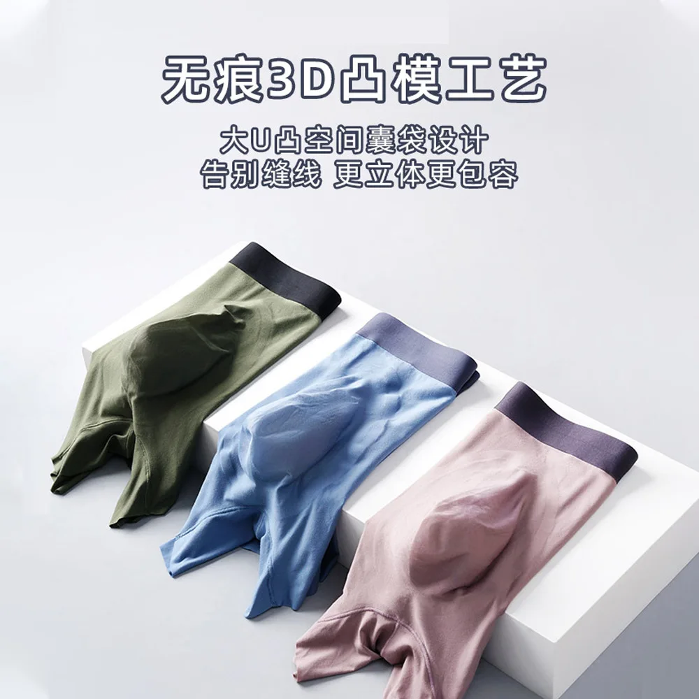 Imitation of modal large space 3D die convex sac non-trace breathable play high contrast color belt men's underwear