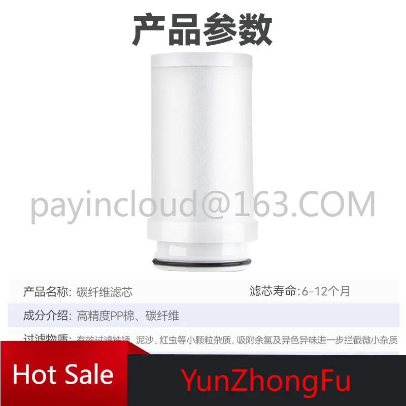 

Фильтрующий элемент для водоочистителя [подходит для T12/T02/T05/T21/T23]