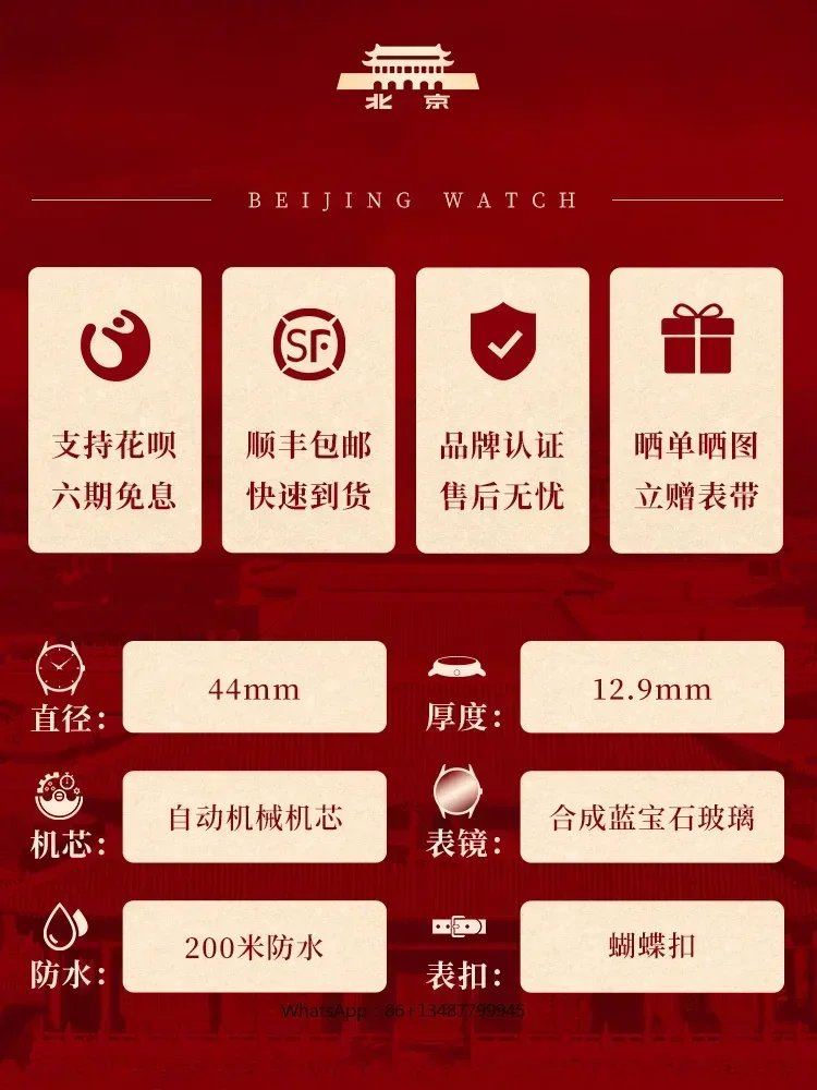 Мужские механические часы Beijing S-43 мм, серия для дайвинга, с автоматическим механическим механизмом, сапфировое стекло с антибликовым покрытием (art.: 3920da25ea80e) - 3920da25ea80e