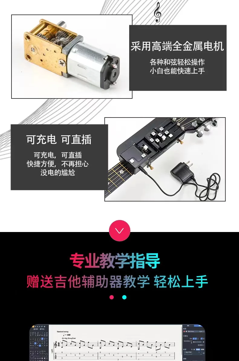 Вспомогательное средство для электрогитары аккорд упражнений автоматическая