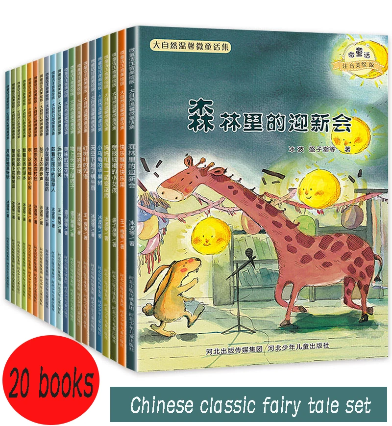 

20 Books Reading Elementary School Extracurricular Books Phonetic Notation Suitable For Children Stories Books Livro Kitaplar