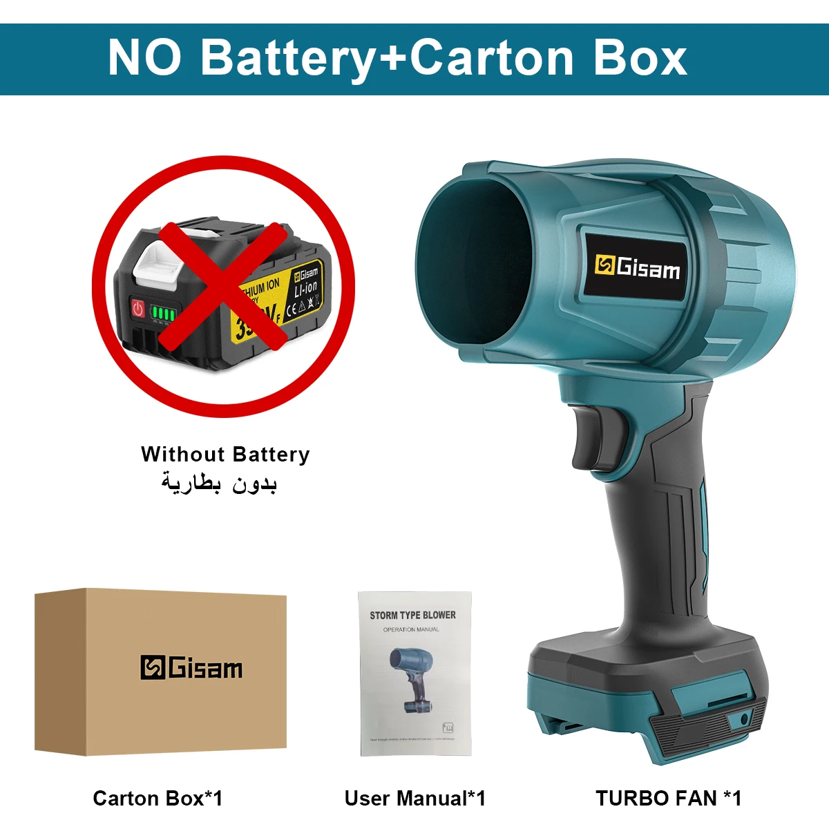 

Воздуходувка Gisam для батареи Makita 18В