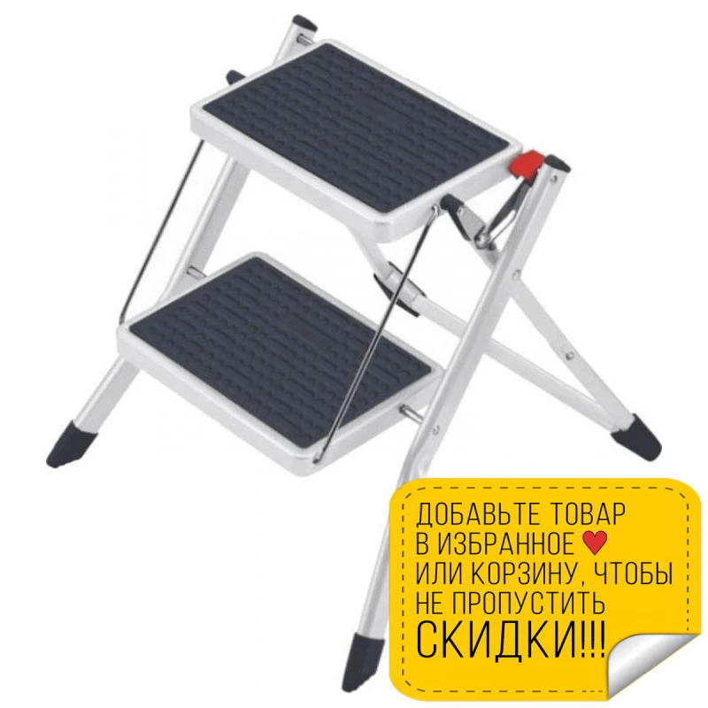 Стремянка АЛЮМЕТ табурет 2 ступени стальная (алюминий до 150 кг) |