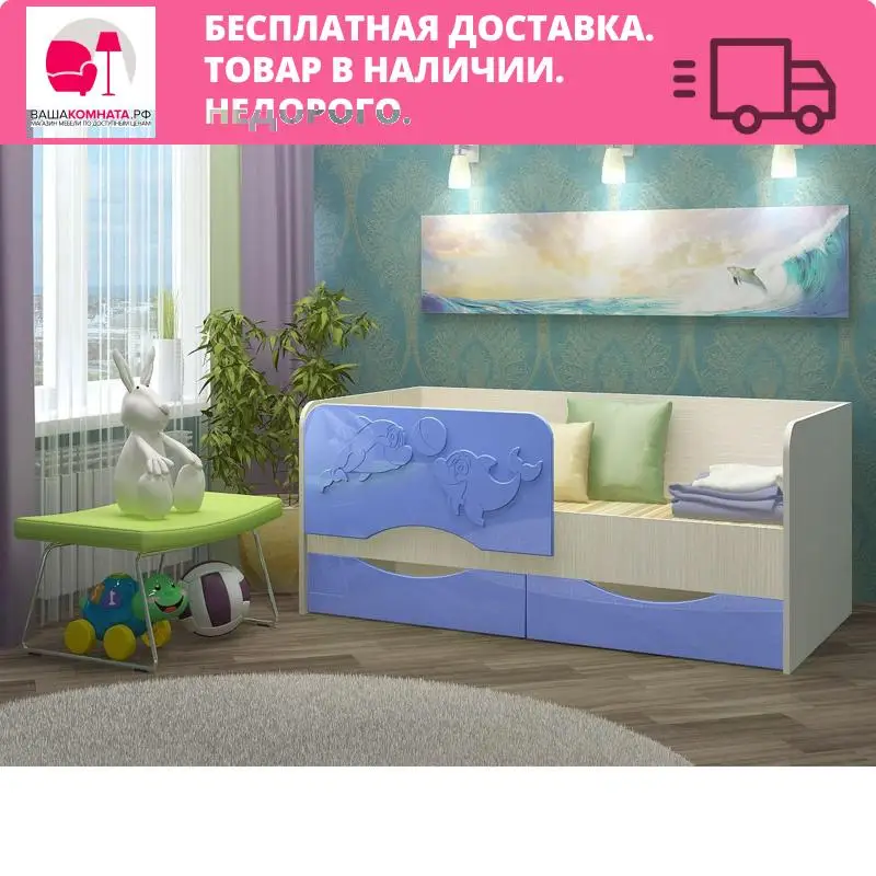Кровать детская &quotДельфин-2&quot 1.6м |