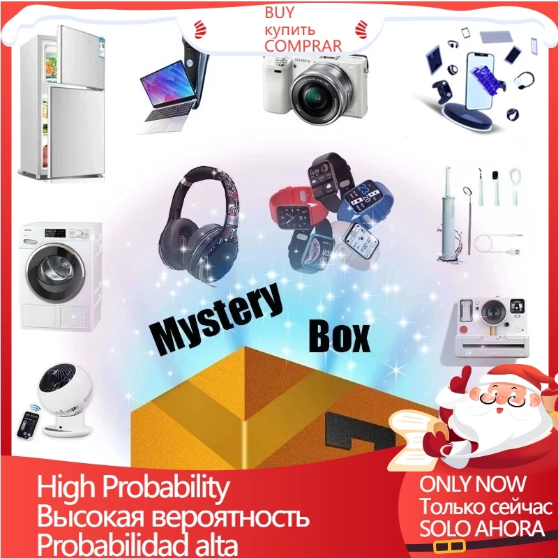 

100% Сюрприз на удачу таинственная коробка Высококачественная электронная продукция больше подарков ждем вас новинка случайный товар