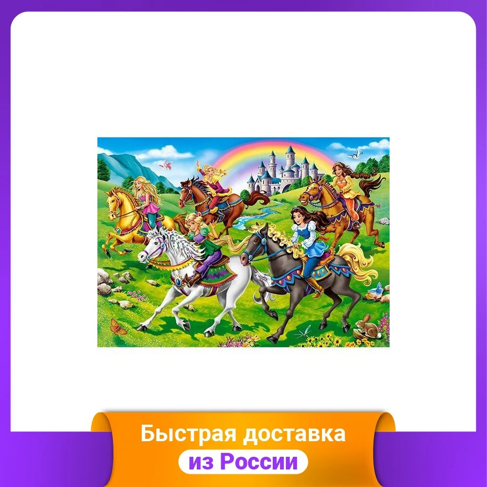 Пазл &quotПринцессы и лошади&quot 260 элементов | Игрушки хобби