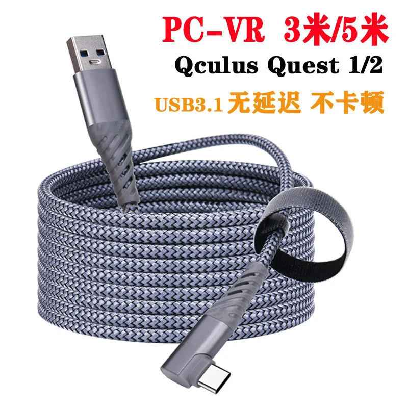 

Очки виртуальной реальности type-C кабель для передачи данных устройство соединительный кабель oculus Quest 2 звеньевой игровой кабель usb3 one