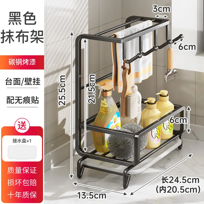 Новый продукт держатель для кухонной тряпки губки раковины из углеродистой