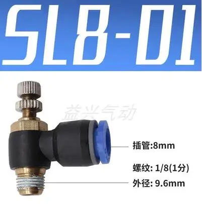 

VIDONIA Пневматические фитинги SL для регулирования скорости