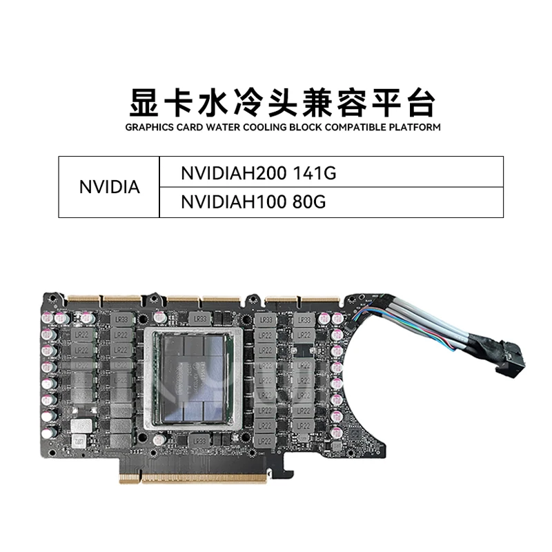 Фото Водоблок Shyrrik для графических процессоров NVIDIA H100 80G / H200 141G, полностью закрывающий, цельнометаллический радиатор, предотвращающий коррозию, N-H200 141G. №2