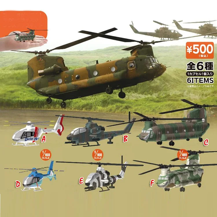 

F-toys Gachapon Gacha, Капсульная игрушка CH47, вертолет, авиационная коллекция, модель транспортного самолета