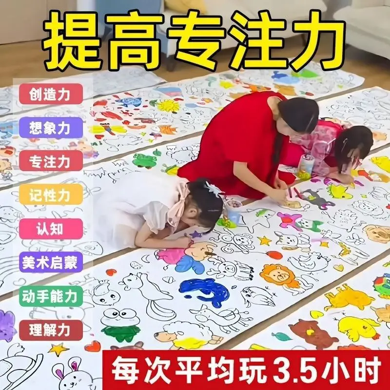 

Детский граффити, картина, длинная бумага для прокрутки, большая бумага для прокрутки, 6 картин, книга для рисования, пазл, искусство, просвещение, без повторителей