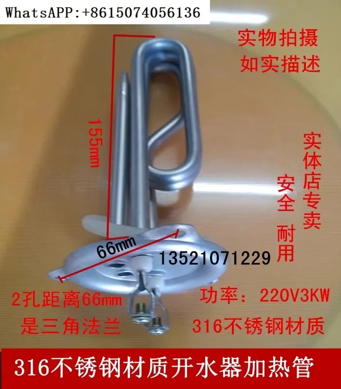 Применим для Yufubao WM-35 60 water he-ater h-еды t-ube electric 3 кВт