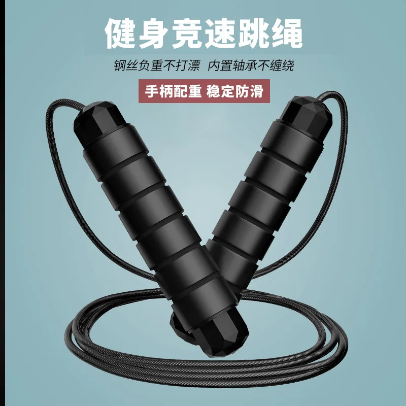 

Adjustable skipping rope, suitable for exercise men women and children fitness skipping rope sports with fast skipping rope