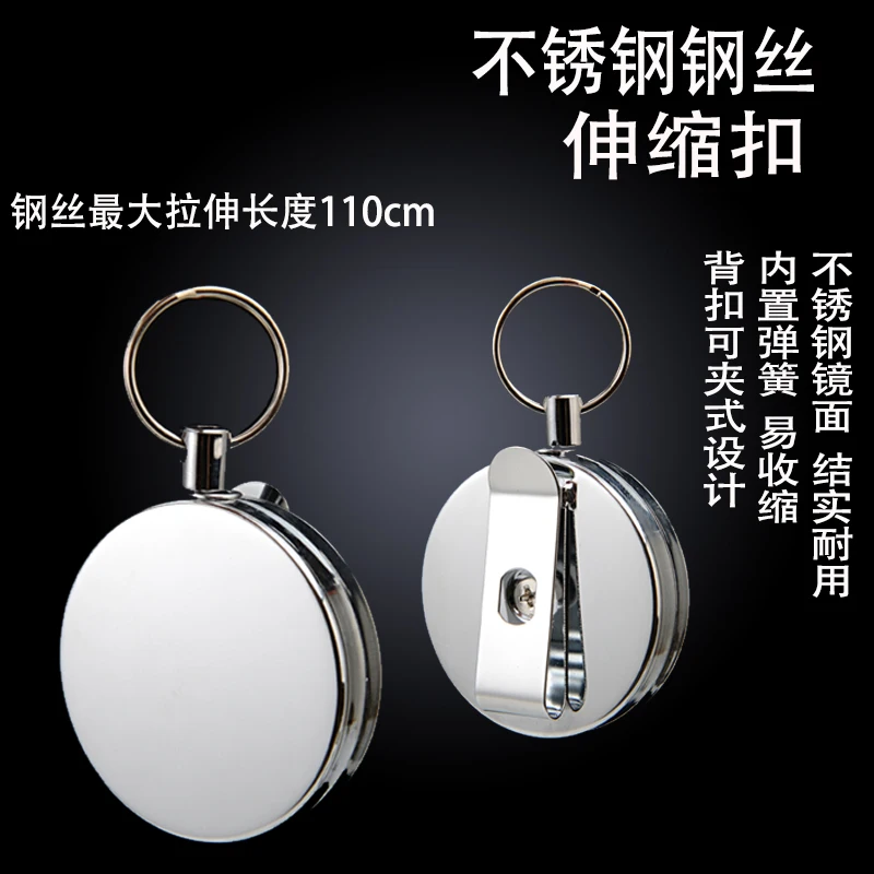 

5CM all-metal easy-to-pull buckle high resilience retractable steel wire rope metal buckle anti-theft key chain