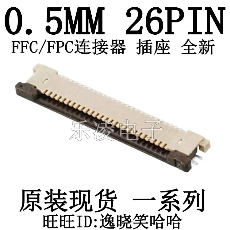 

БЕСПЛАТНАЯ ДОСТАВКА FFC/FPC 26P 0,5 мм 54550-2671 0545502671 10 шт.