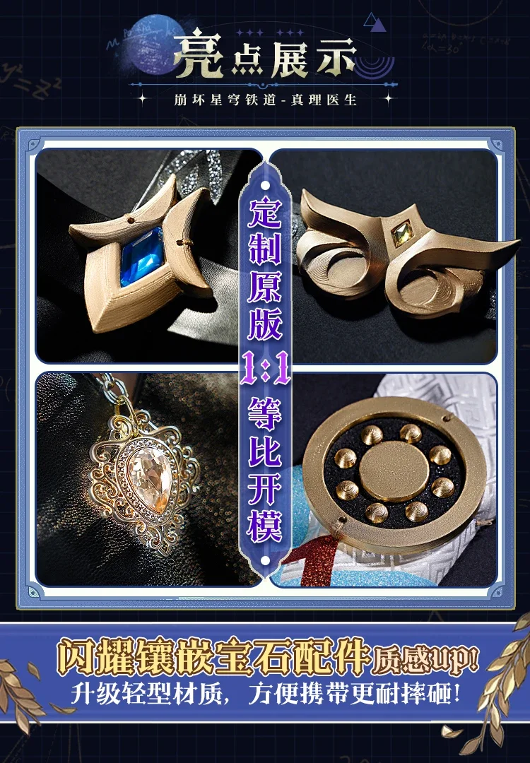 Honkai: Star Rail COS Dr. Костюм для косплея соотношение игровой костюм на Хэллоуин аниме