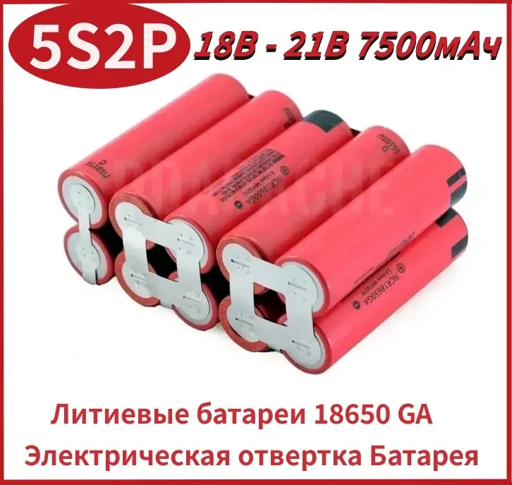 3S/5S 10 8 В 12 6 18 18650 GA 3500 мАч 7000 литиевая батарея 30A паяльная лента для аккумулятора