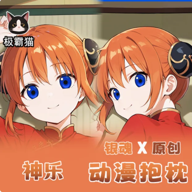 Аниме Gintama SKagura exy Dakimakura обнимающая наволочка для тела японская подушка отаку Лоли