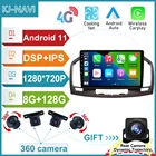 Автомагнитола для Buick Regal 2009 - 2013 Opel Insignia 1 DSP 1280*720P Android, автомобильное радио, видео, стерео плеер, GPS-навигация, мультимедиа