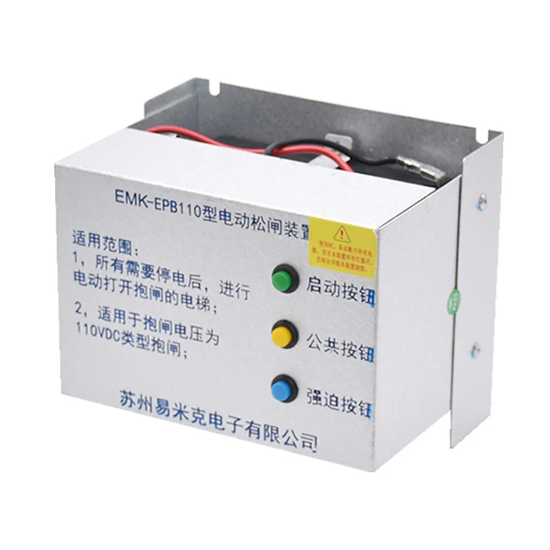 

EMK Lift Spare Parts Elevator Electric Release Gate Device EMK-EPB110 EMK-EPB220 No Machine Room Loose Power DC110V