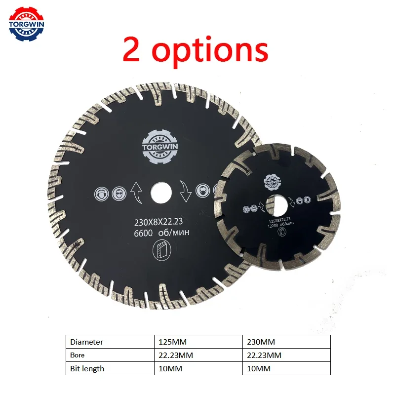 Алмазное лезвие для пилы 125/230 мм