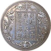 in the 20th year of guangxu in the qing dynasty fengtian organ bureau made one liang commemorative collectible coins copy coin