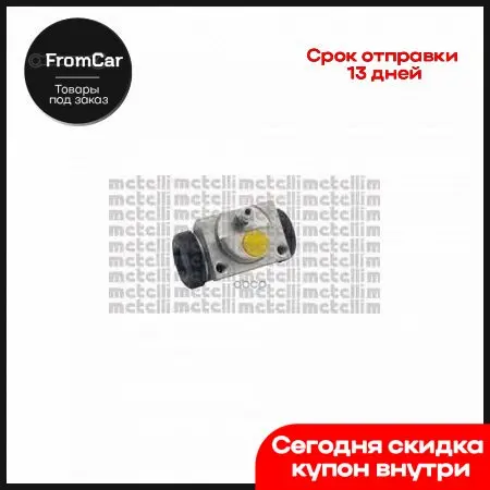 Рабочий тормозной цилиндр [19,05 мм] Nissan Micra III/note/Tiida/Opel Corsa D/Renault Clio/II/III/modus 01/.... Vape угловая шлифовальная машина включена.