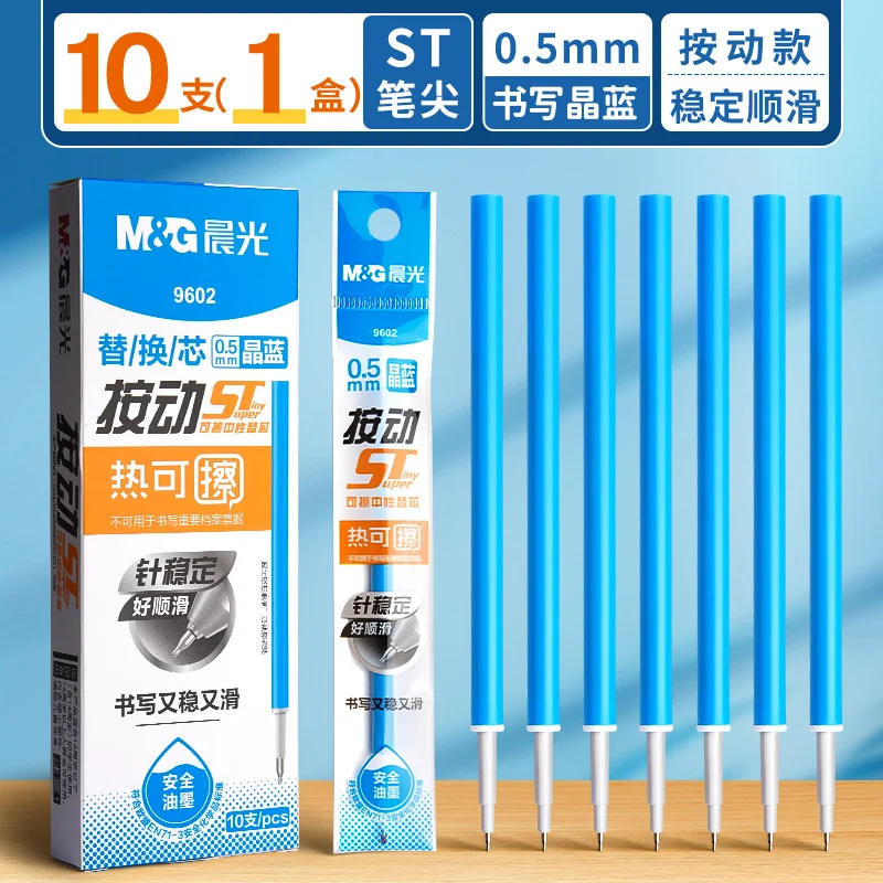 

Стержни для ручек M&G 0,5 мм чёрно-синие