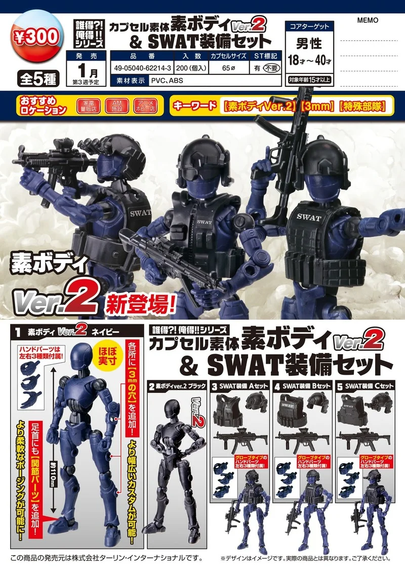 Оригинальные японские капсульные игрушки из эпоха гасяпон подвижные шарнирные