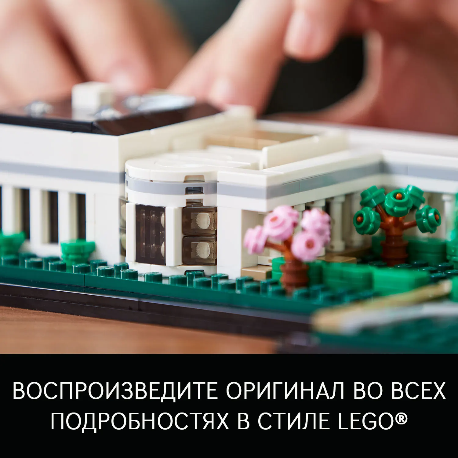 Конструктор LEGO Architecture 21054 Белый дом |